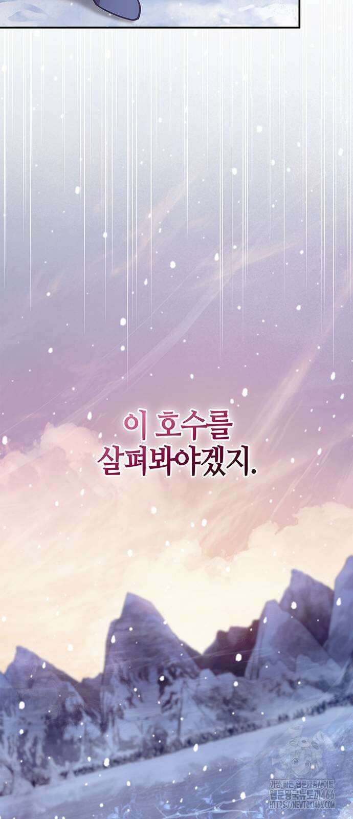 천화서고 대공자 107화 32