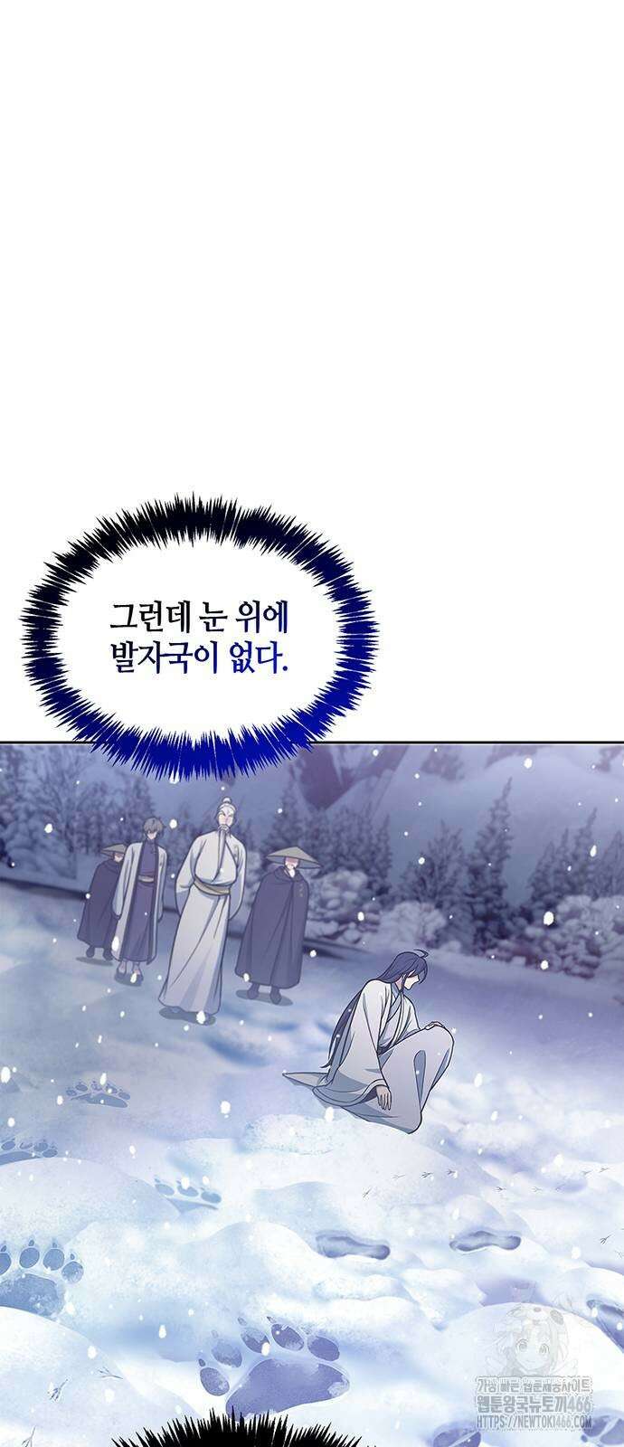 천화서고 대공자 107화 36