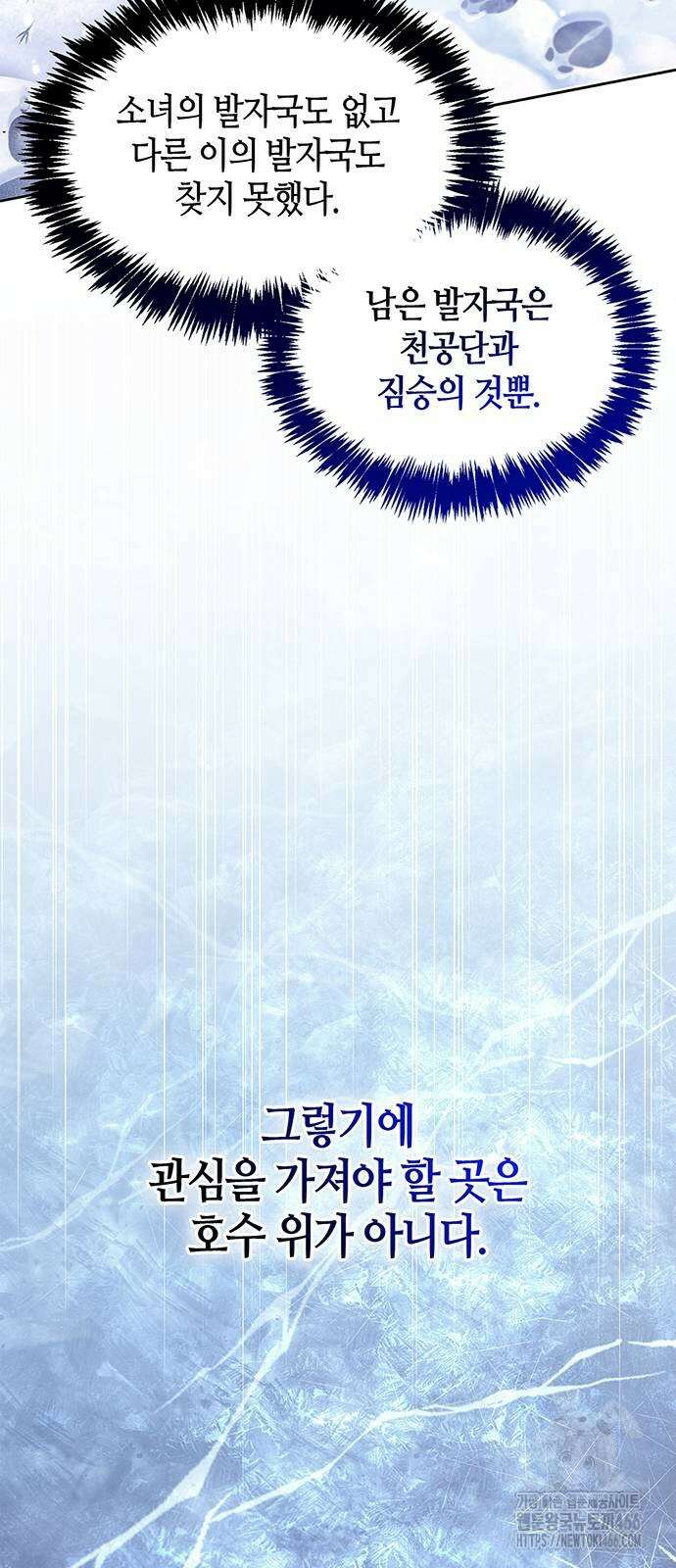 천화서고 대공자 107화 37