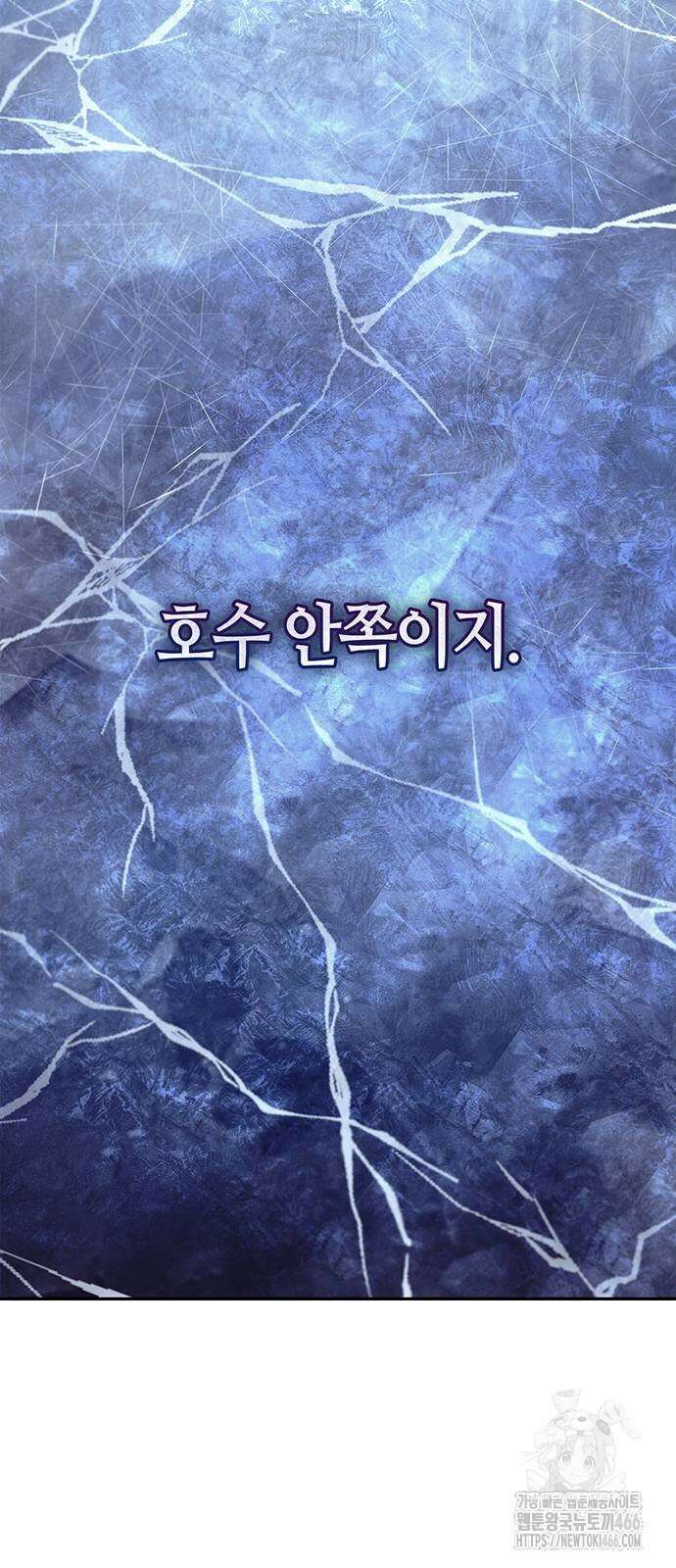 천화서고 대공자 107화 38