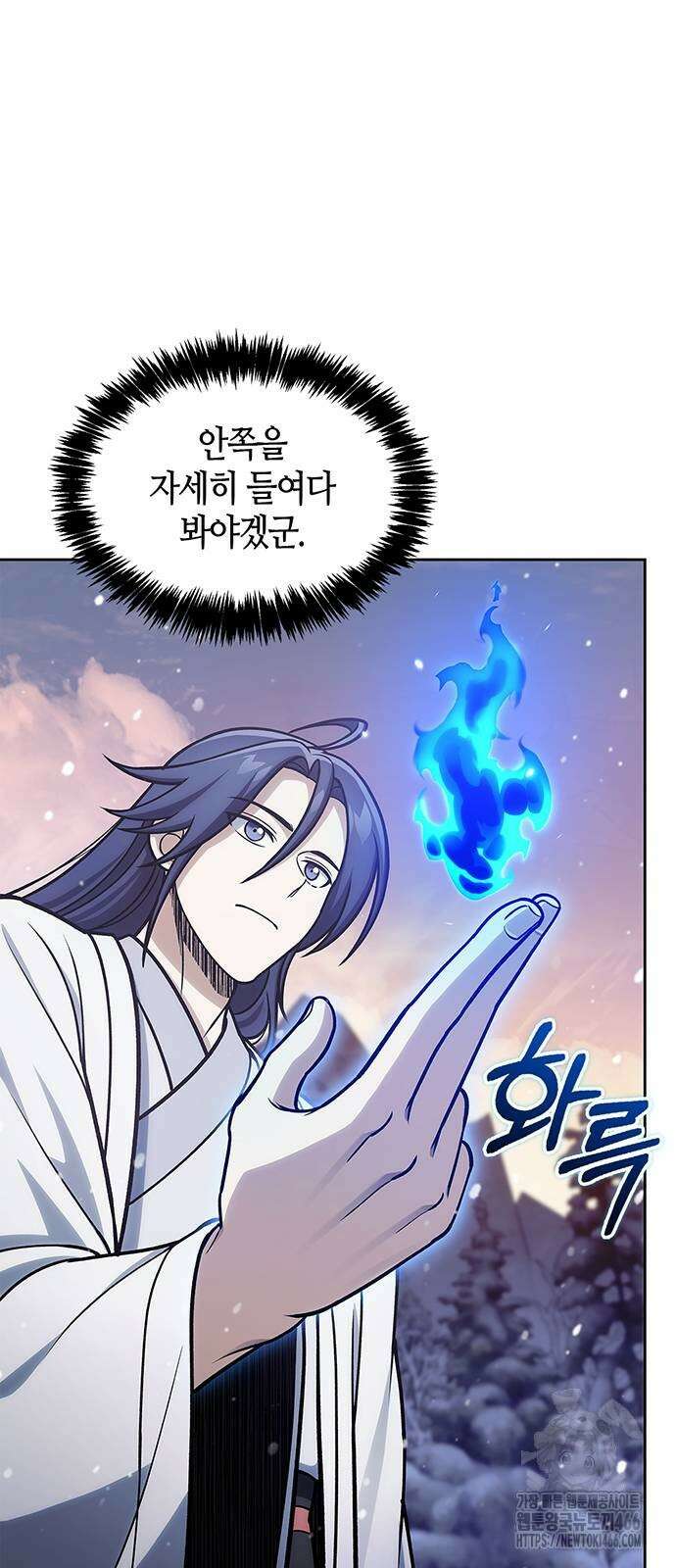 천화서고 대공자 107화 39