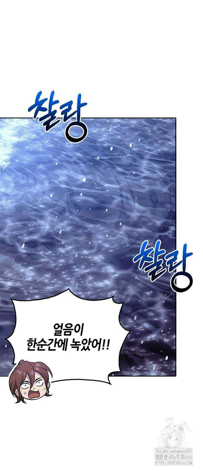 천화서고 대공자 107화 45