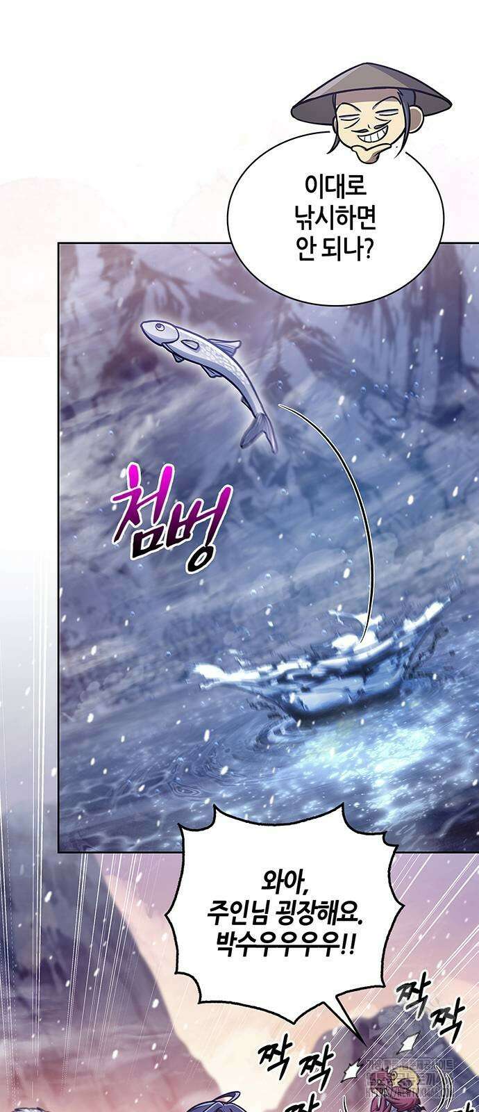 천화서고 대공자 107화 46
