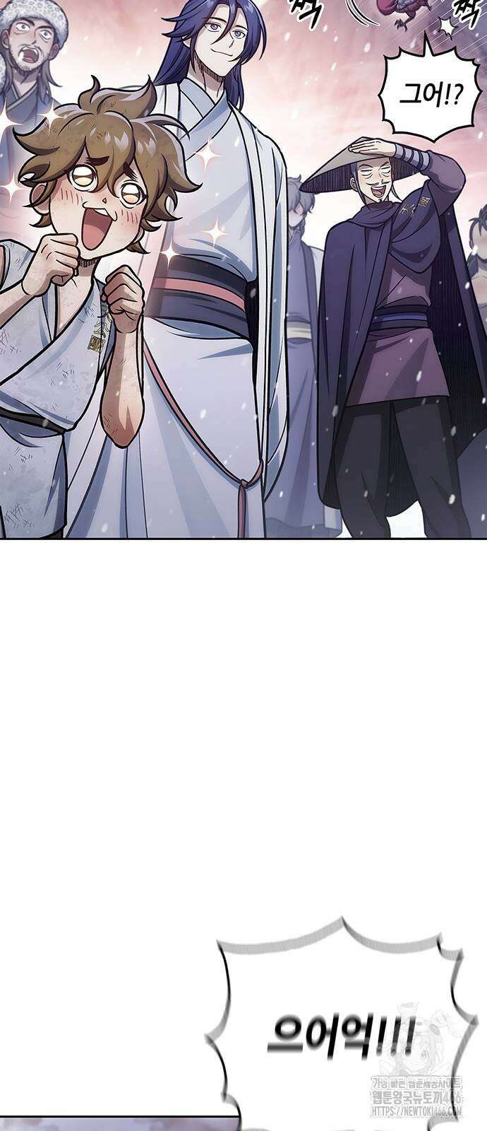 천화서고 대공자 107화 47
