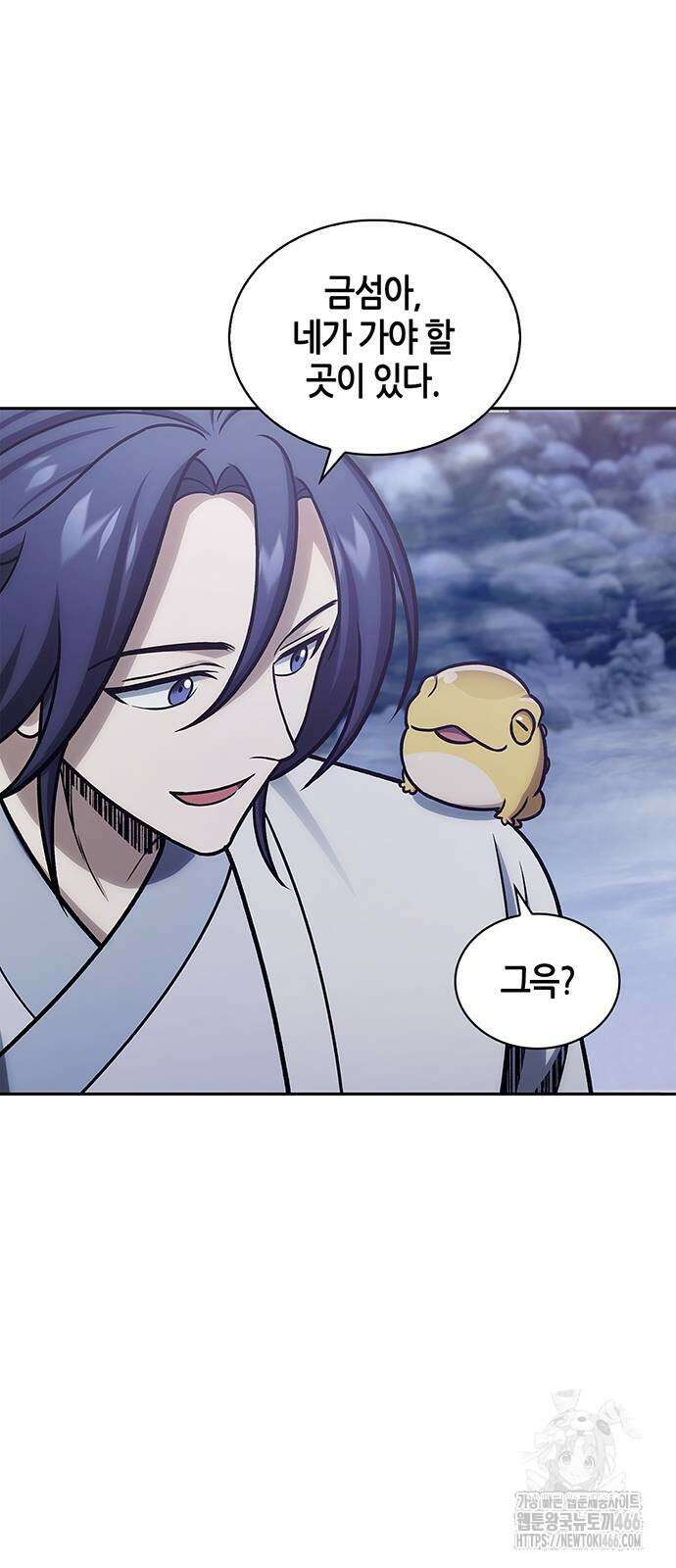 천화서고 대공자 107화 49