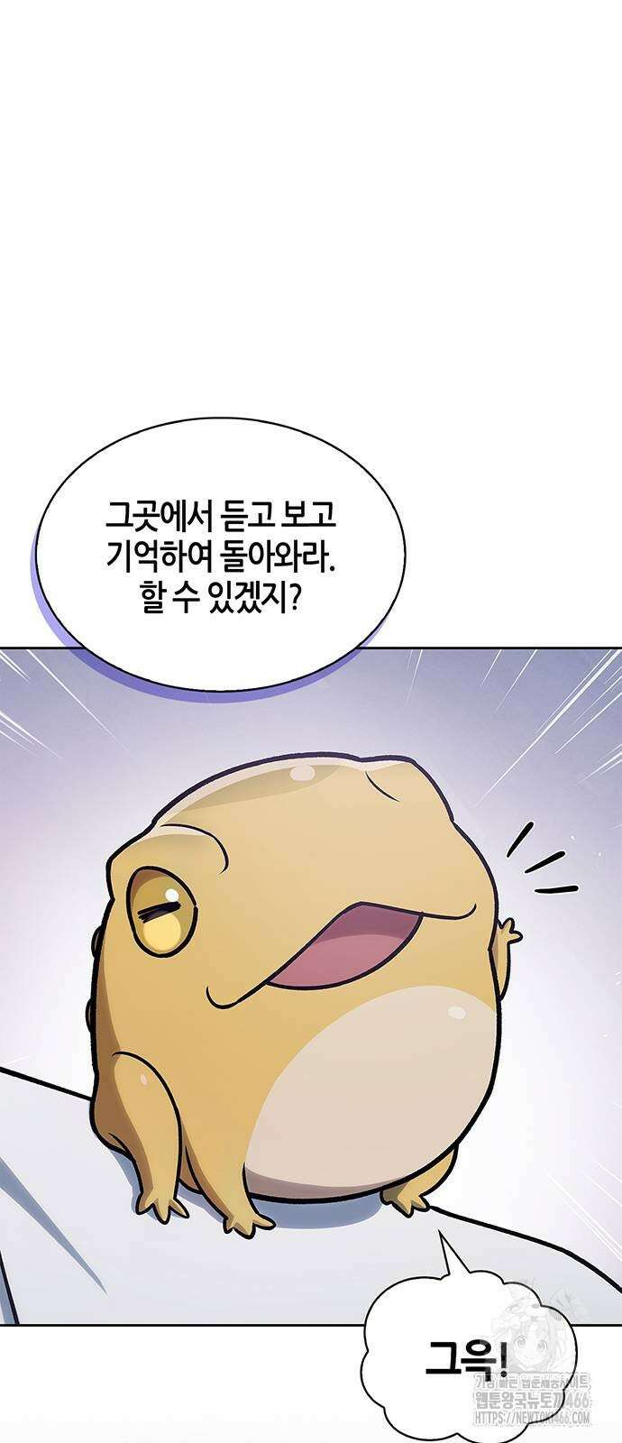 천화서고 대공자 107화 55