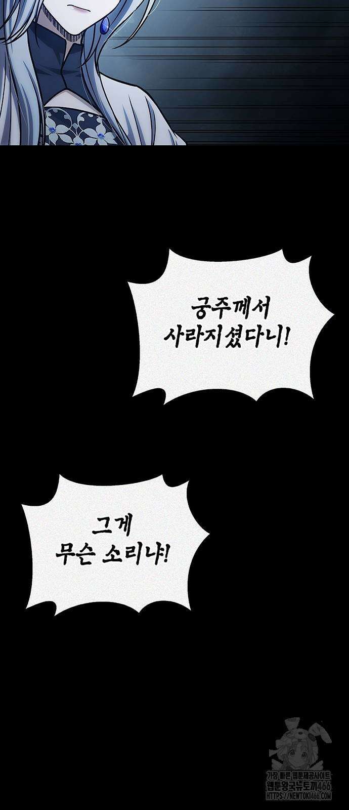 천화서고 대공자 107화 64
