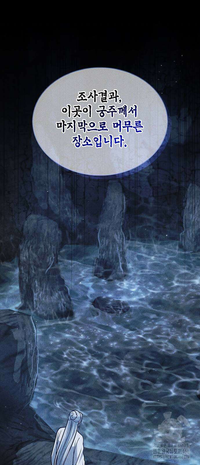 천화서고 대공자 107화 65