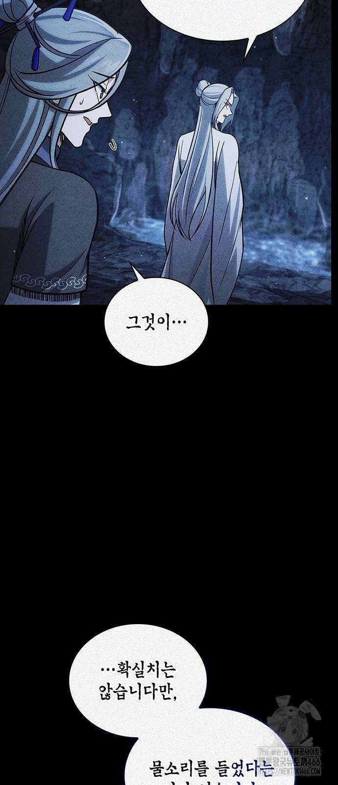 천화서고 대공자 107화 68