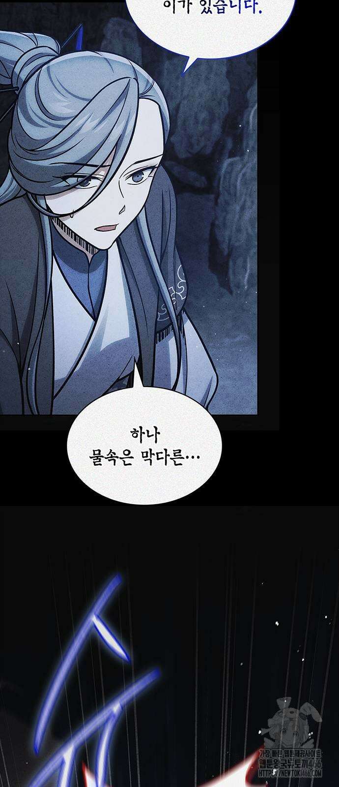 천화서고 대공자 107화 69