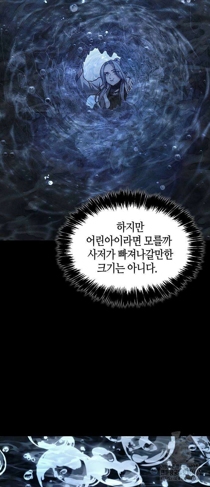 천화서고 대공자 107화 76