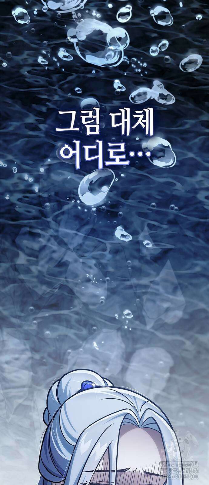 천화서고 대공자 107화 77