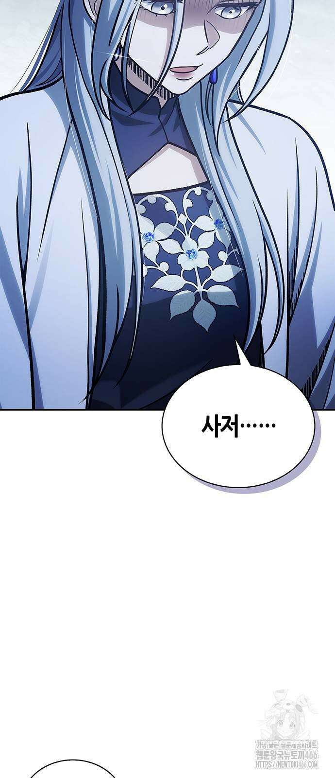 천화서고 대공자 107화 78