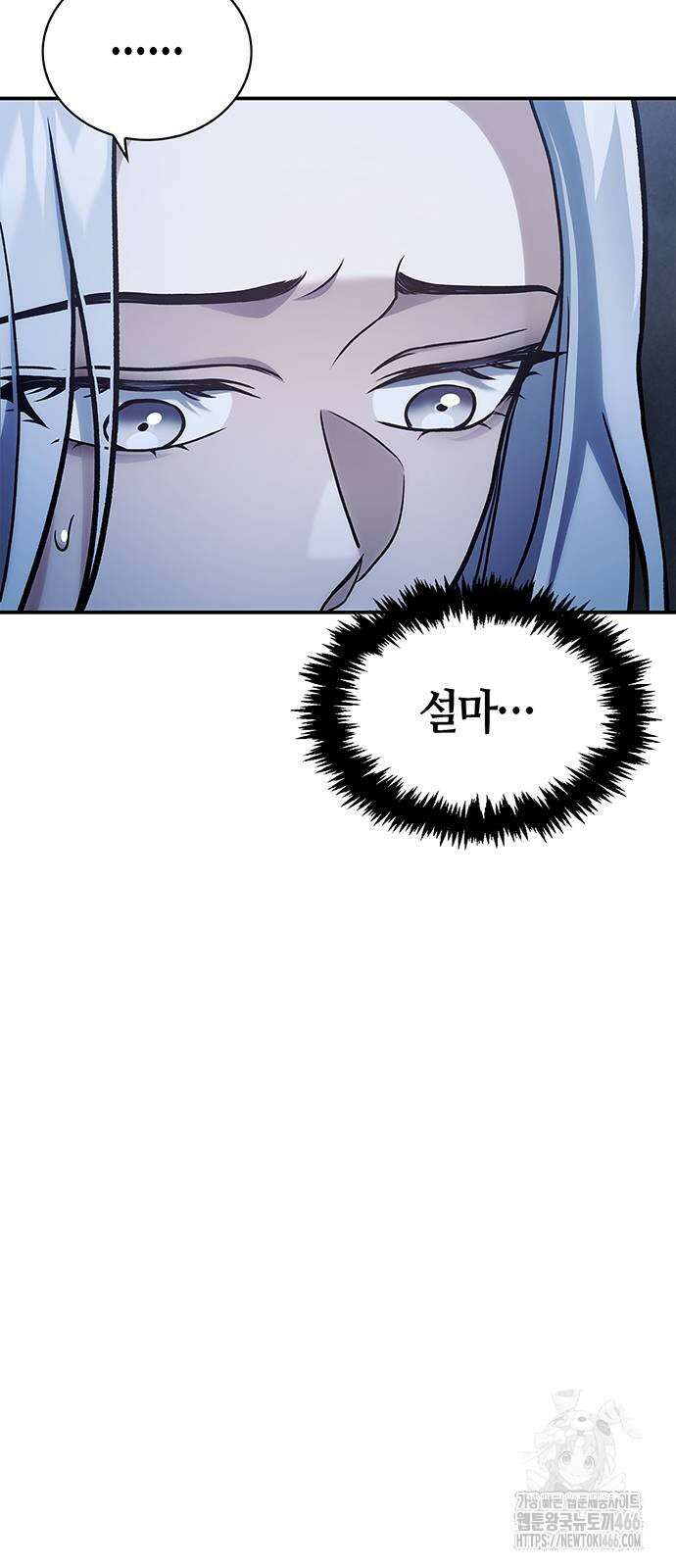 천화서고 대공자 107화 79