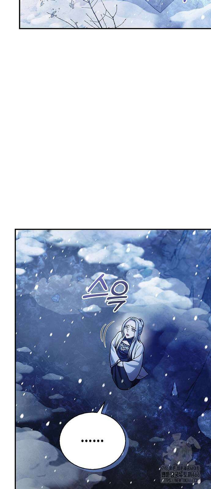천화서고 대공자 107화 84