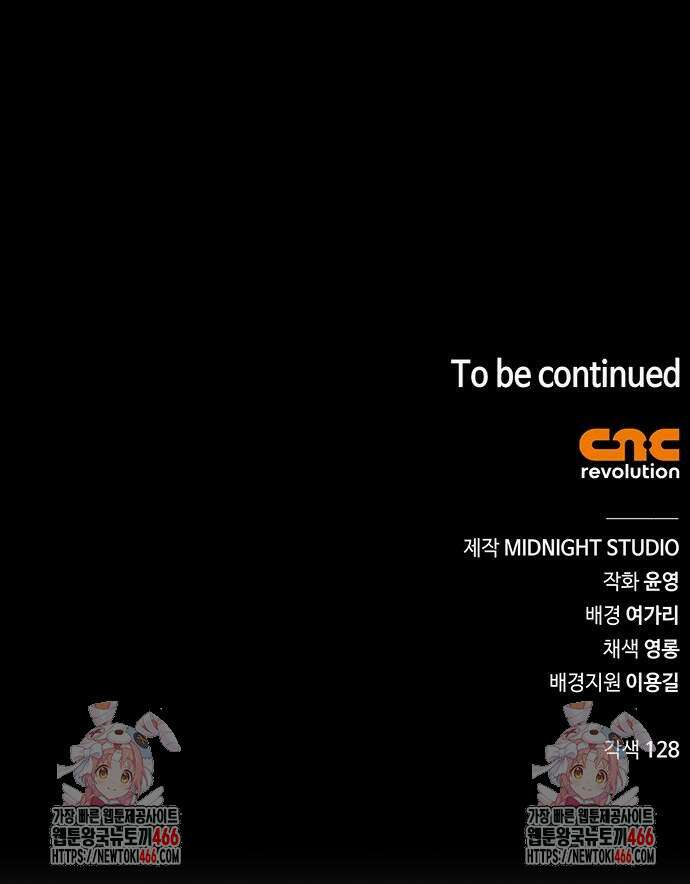 천화서고 대공자 107화 87