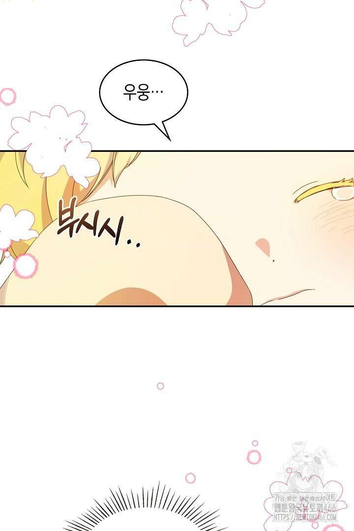 엑스트라지만 공작 외동딸 1화 6