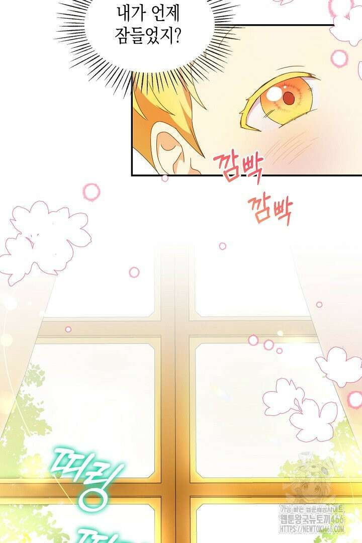 엑스트라지만 공작 외동딸 1화 7