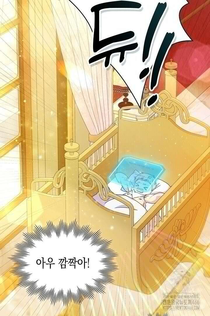 엑스트라지만 공작 외동딸 1화 10