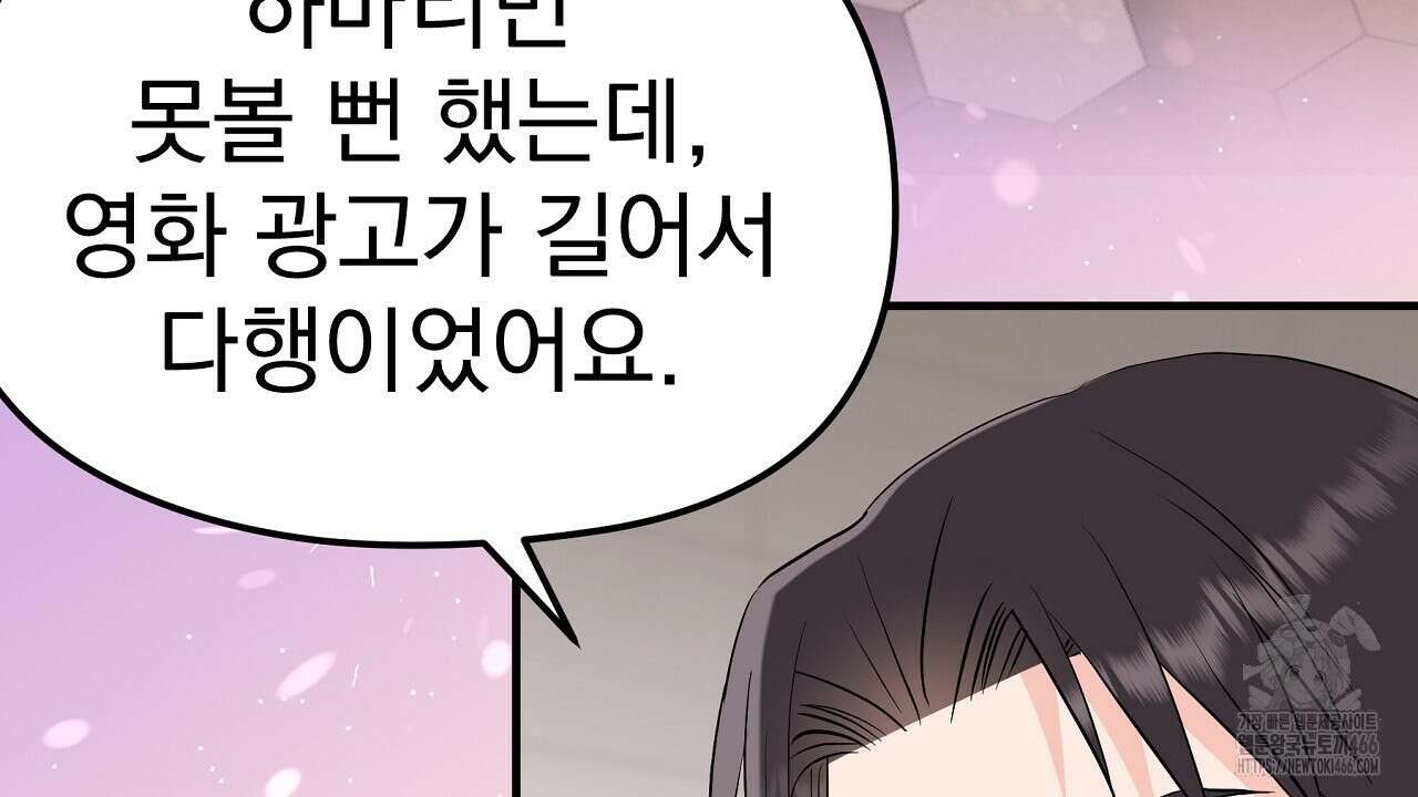 무서운 계약 18화 6
