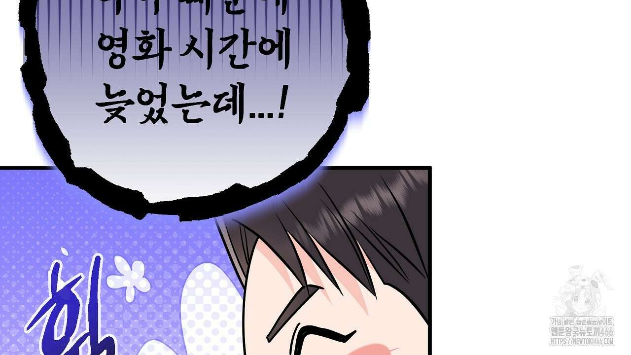 무서운 계약 18화 8