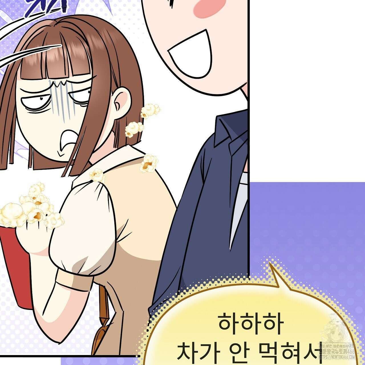 무서운 계약 18화 9