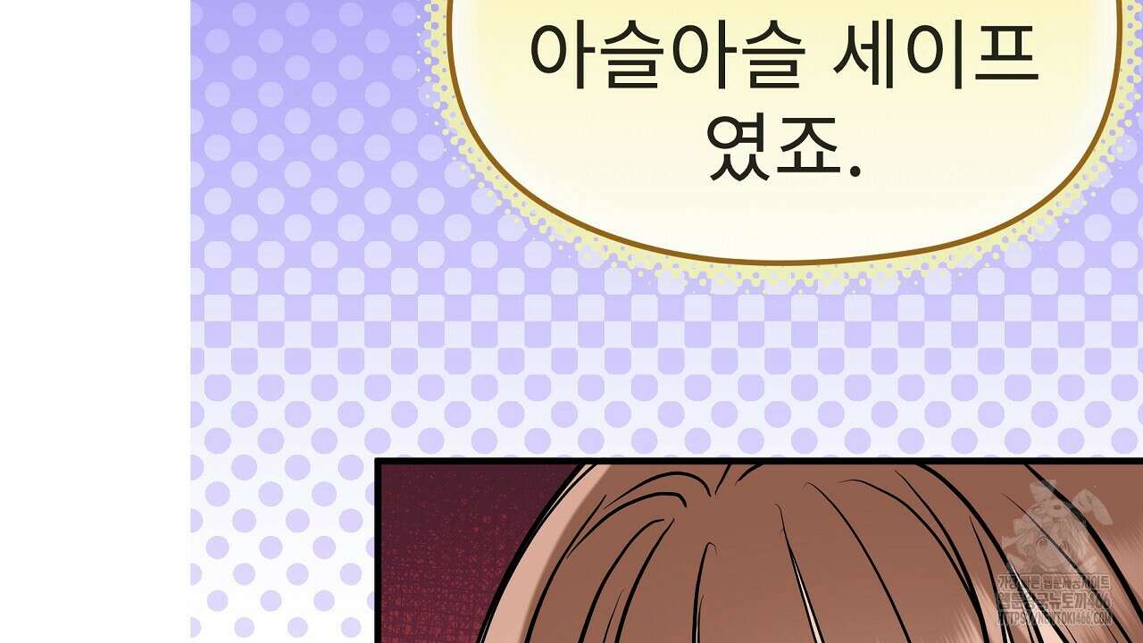 무서운 계약 18화 10