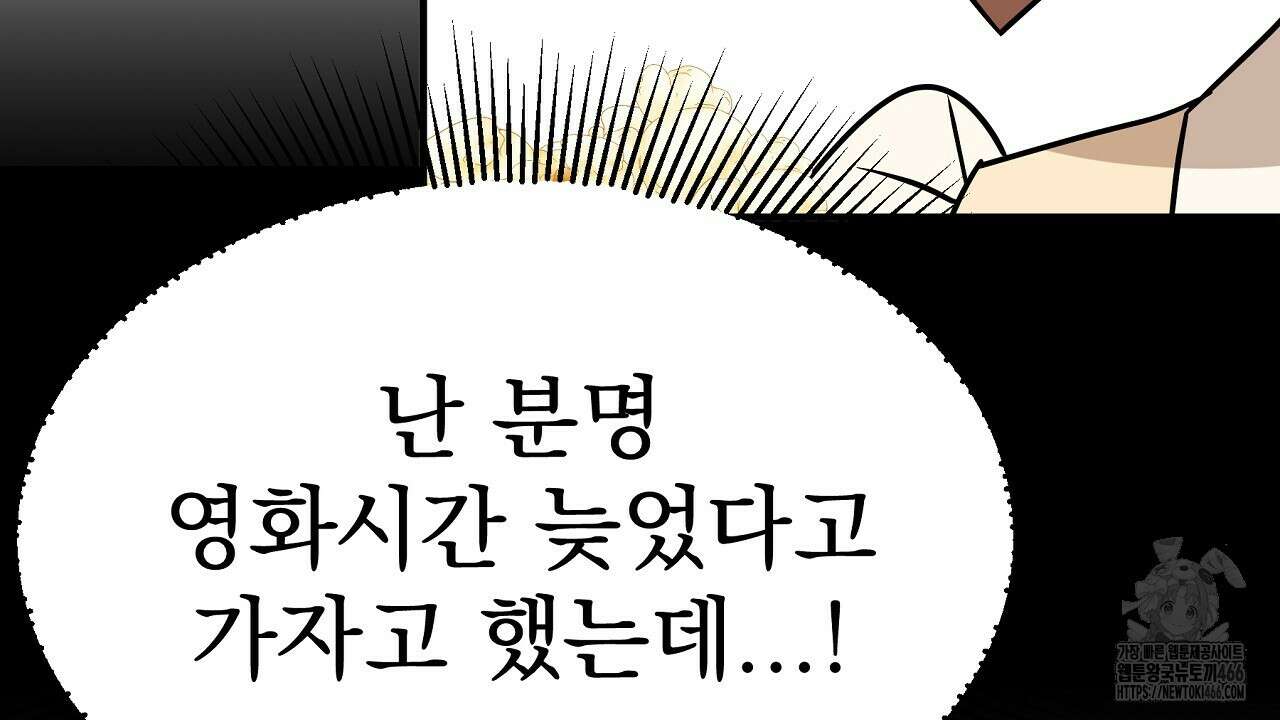 무서운 계약 18화 12