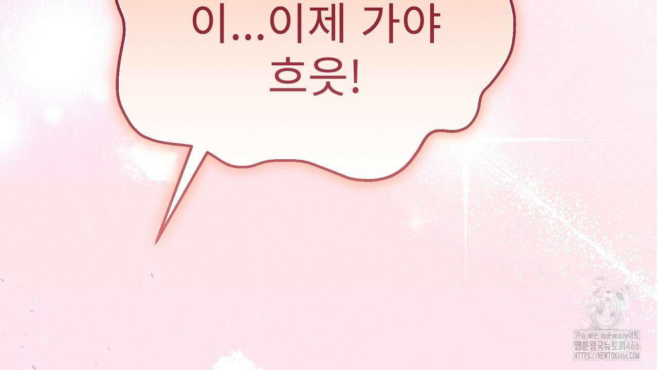 무서운 계약 18화 14