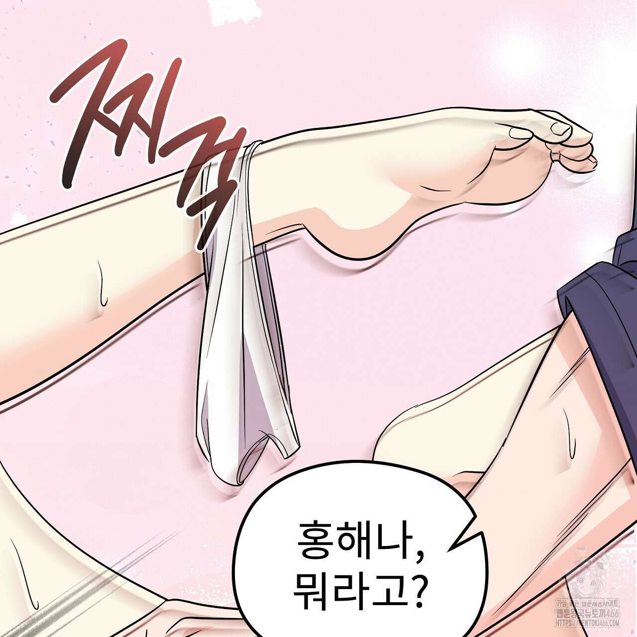 무서운 계약 18화 15