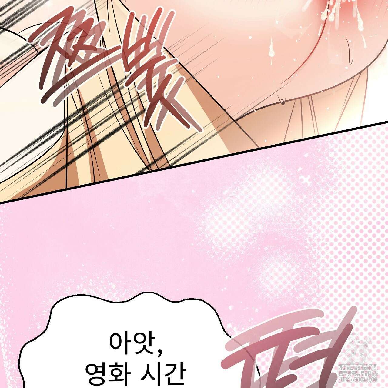 무서운 계약 18화 17