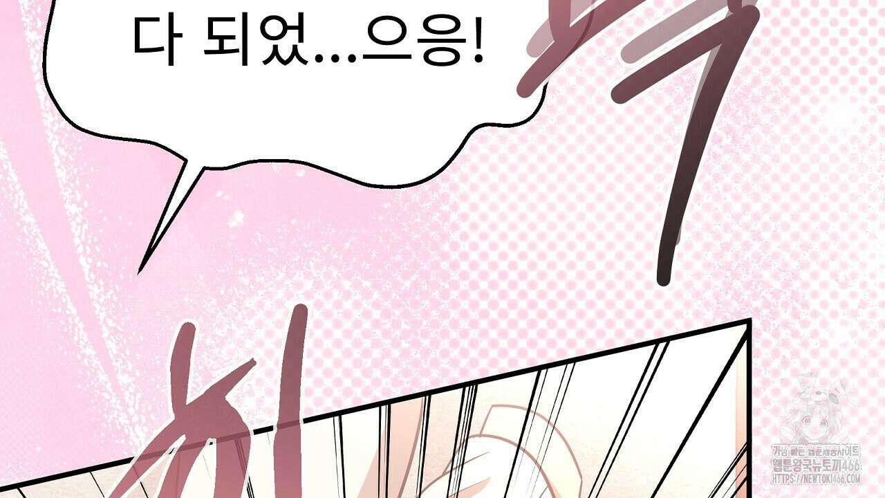무서운 계약 18화 18
