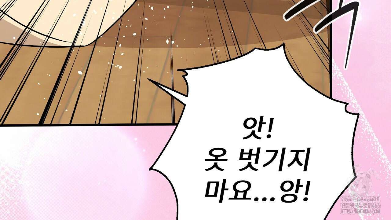 무서운 계약 18화 20