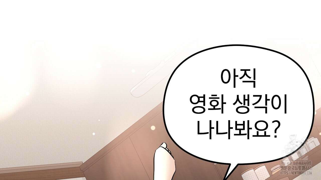 무서운 계약 18화 22