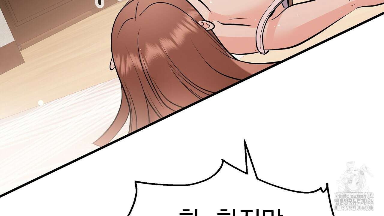 무서운 계약 18화 24