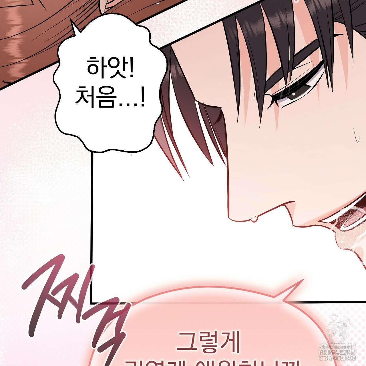 무서운 계약 18화 27