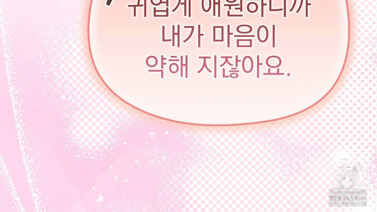 무서운 계약 18화 28