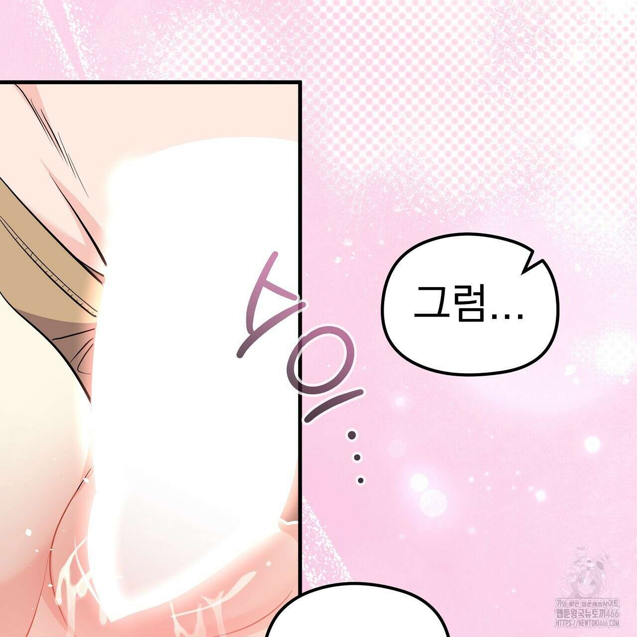 무서운 계약 18화 29
