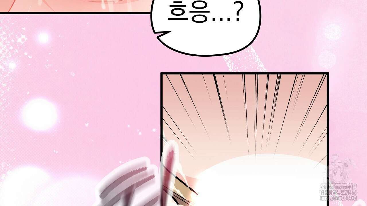 무서운 계약 18화 30
