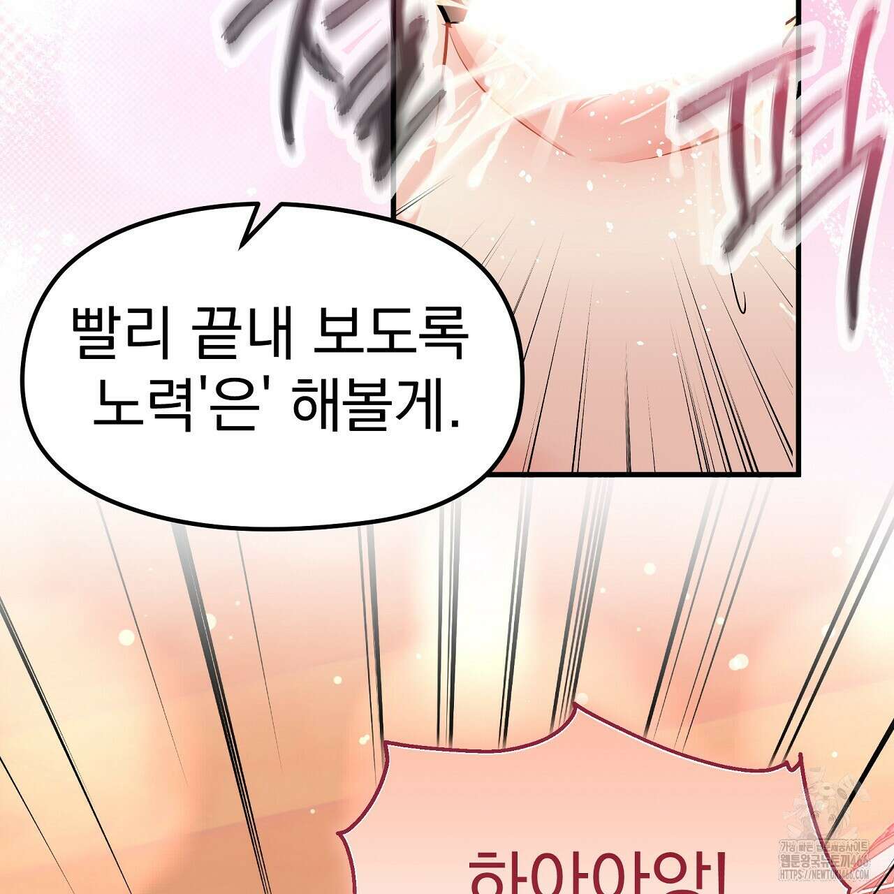 무서운 계약 18화 31