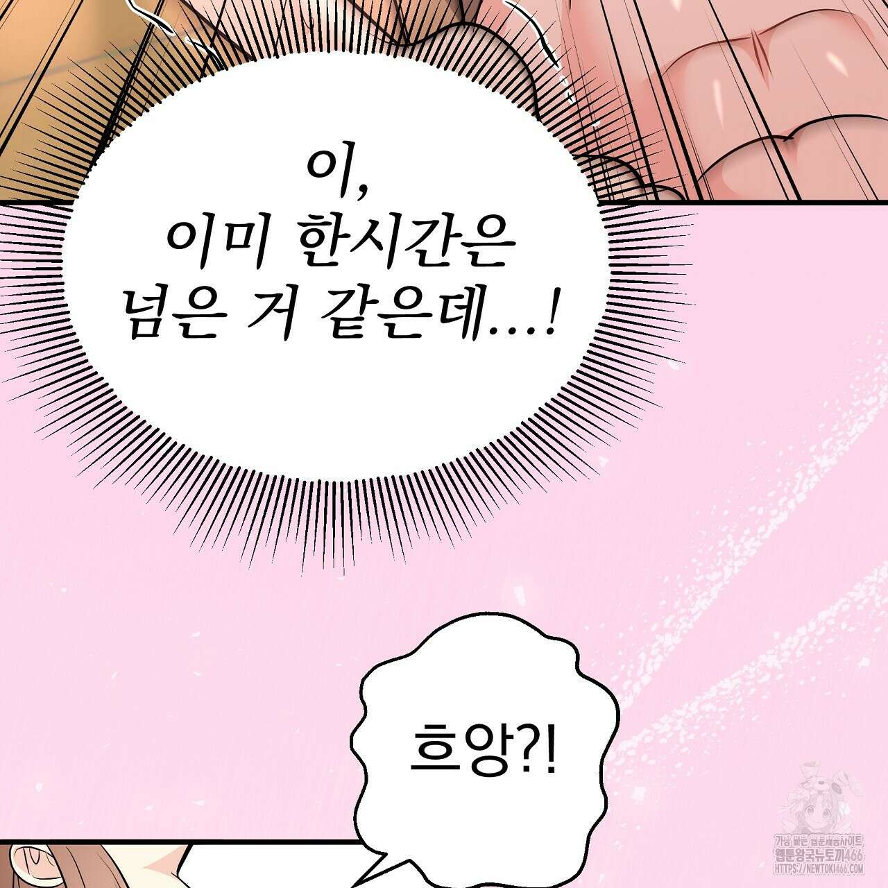 무서운 계약 18화 35