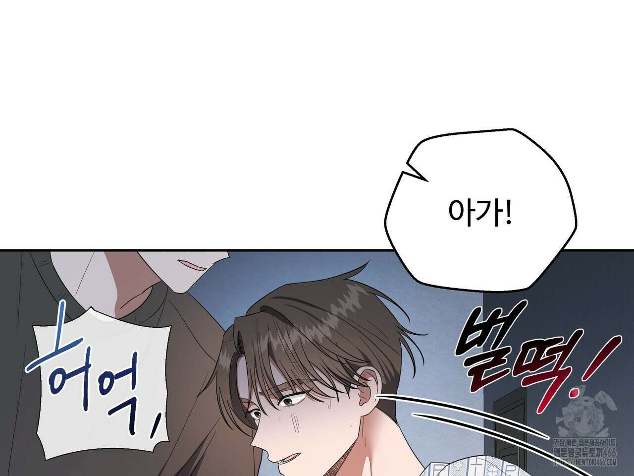 망한 세상에서 살아남기 2화 4