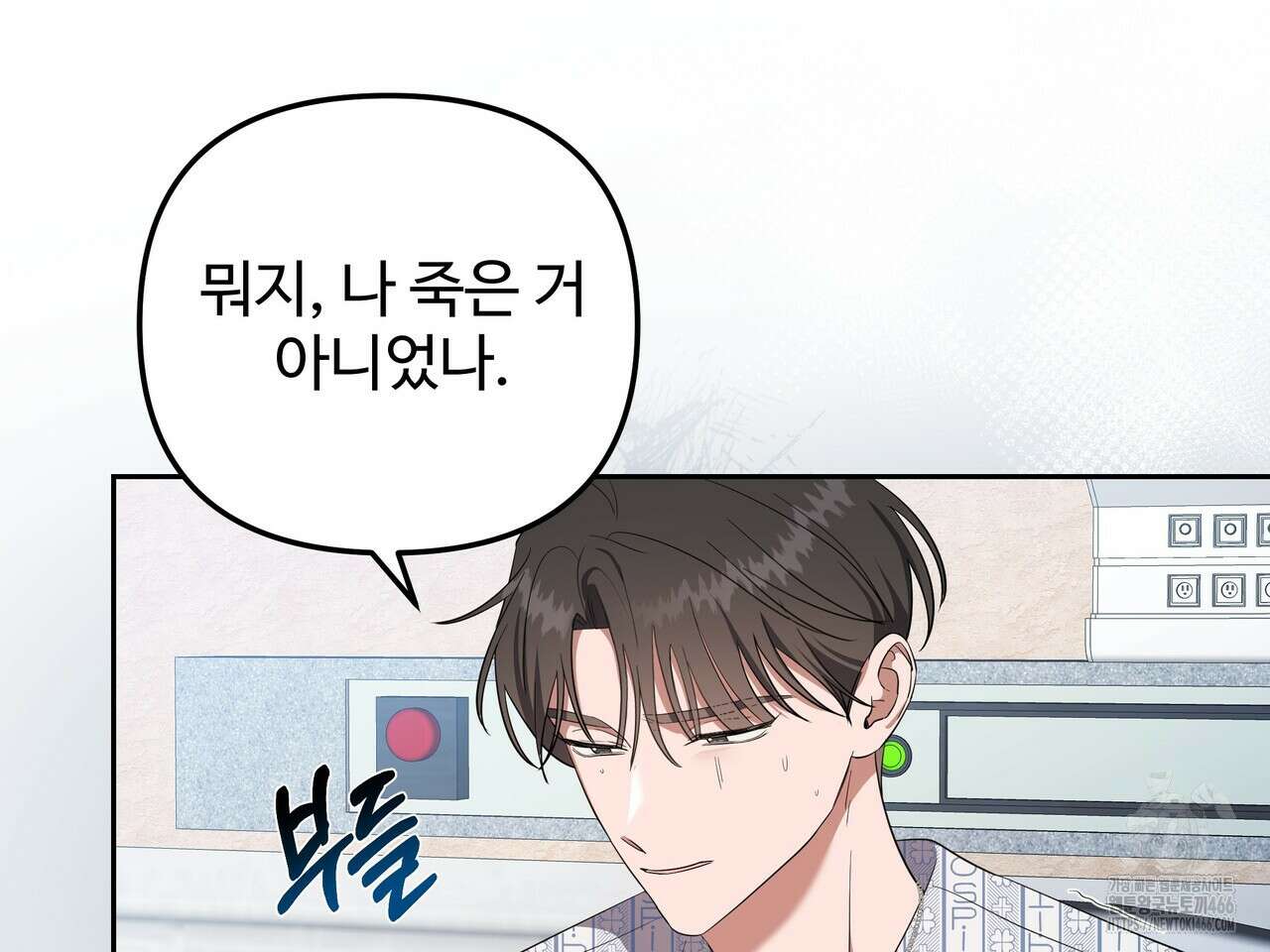 망한 세상에서 살아남기 2화 6