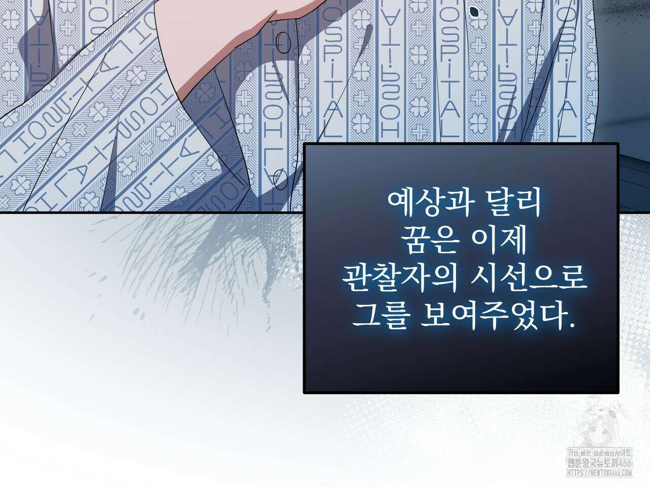 망한 세상에서 살아남기 2화 10