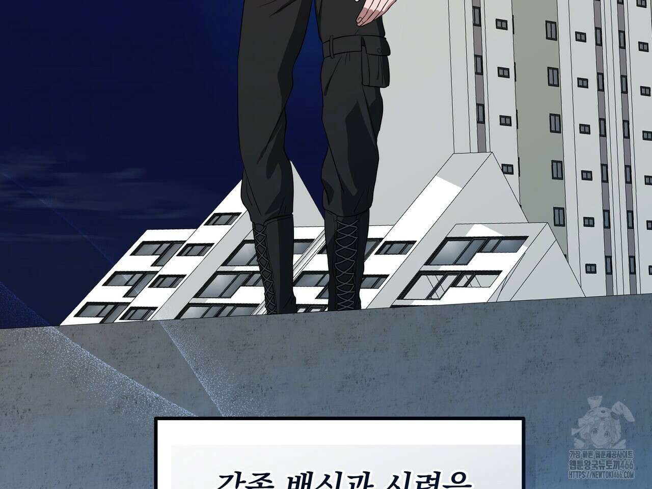 망한 세상에서 살아남기 2화 20