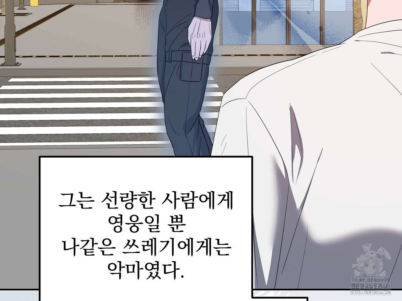 망한 세상에서 살아남기 2화 25