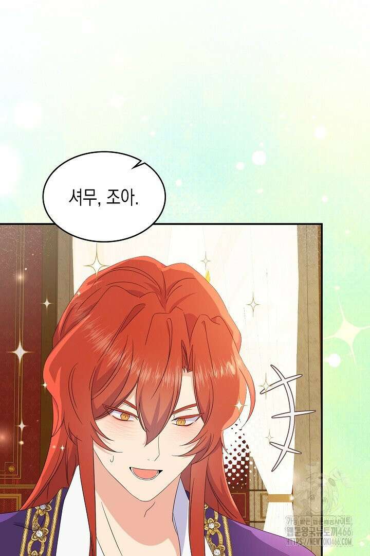 엑스트라지만 공작 외동딸 16화 7