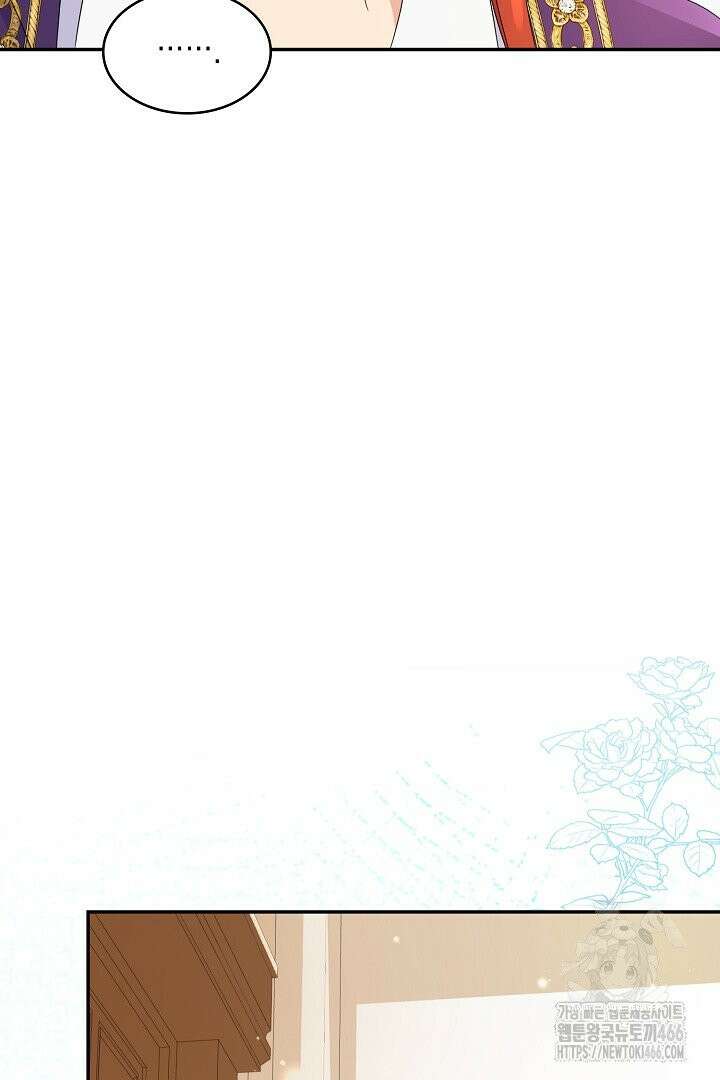 엑스트라지만 공작 외동딸 16화 20