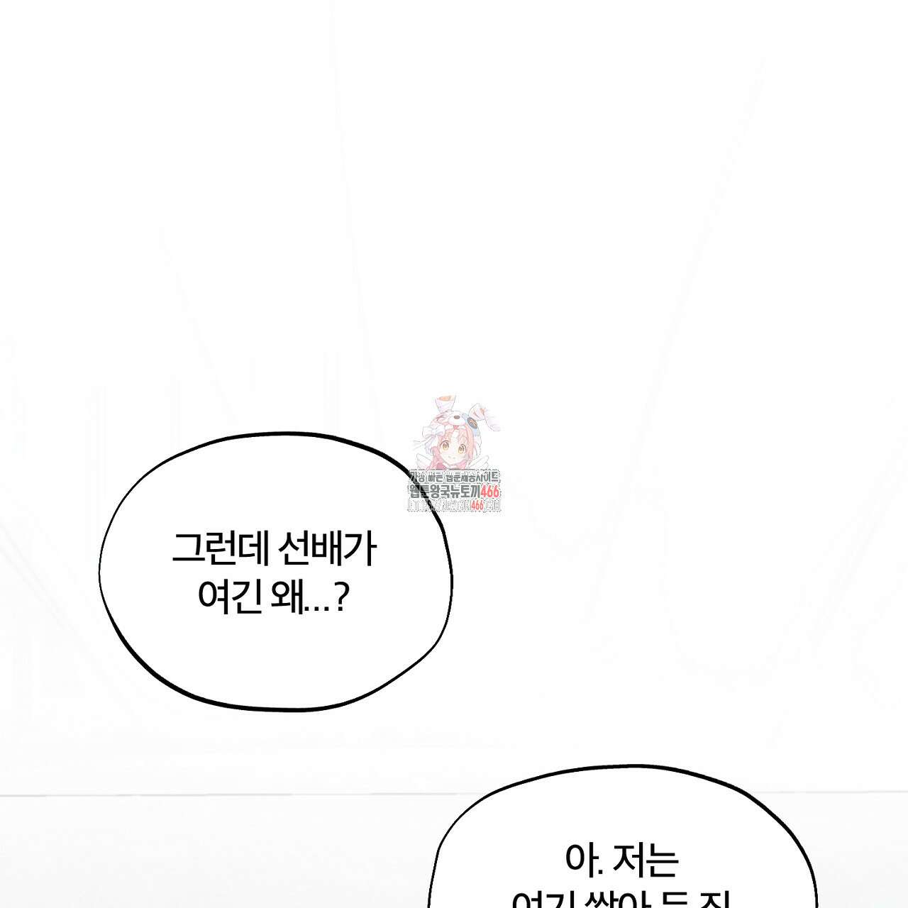 쓰레기의 사정  4화 1