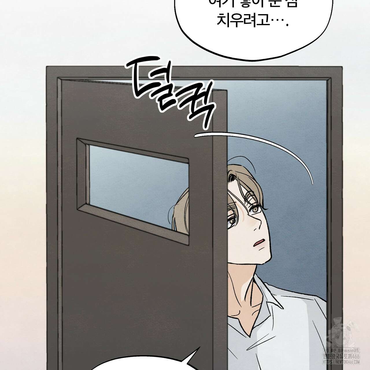쓰레기의 사정  4화 2